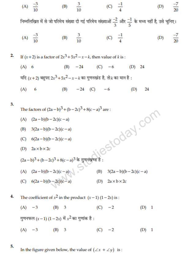 class_9_Maths_Question_paper_26