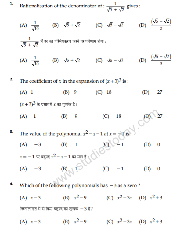 class_9_Maths_Question_paper_31