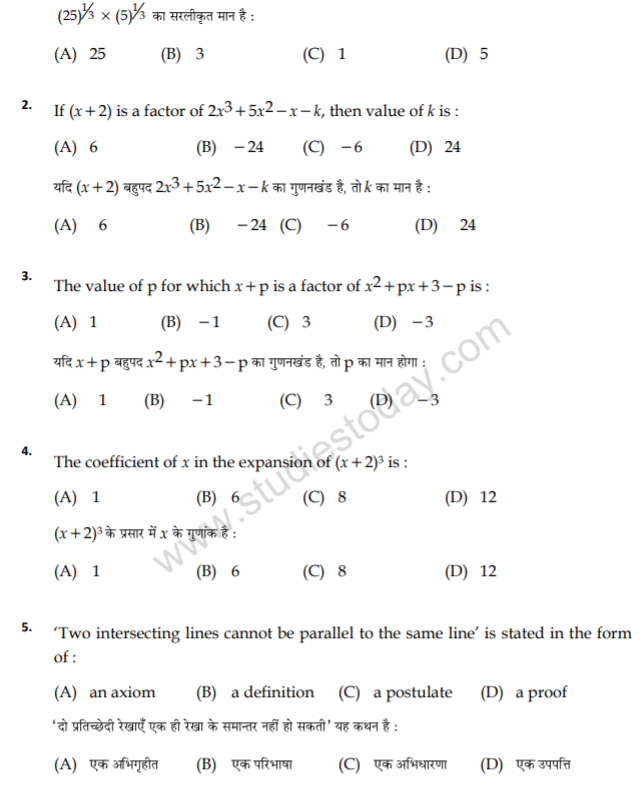 class_9_Maths_Question_paper_33