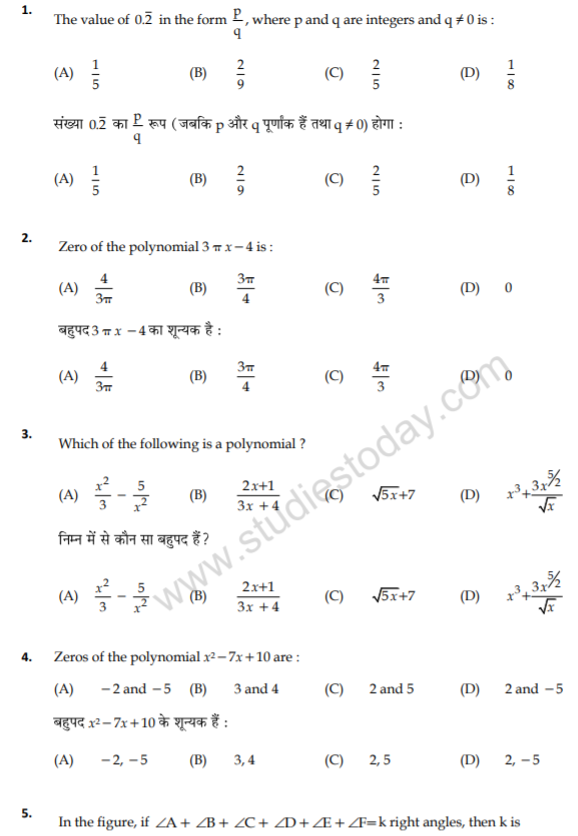 class_9_Maths_Question_paper_34