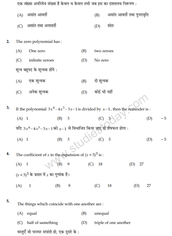 class_9_Maths_Question_paper_35