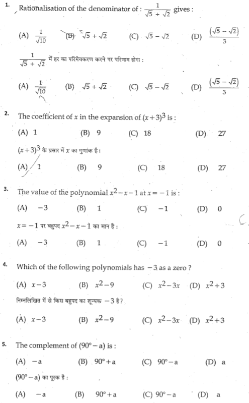class_9_Maths_Question_paper_56