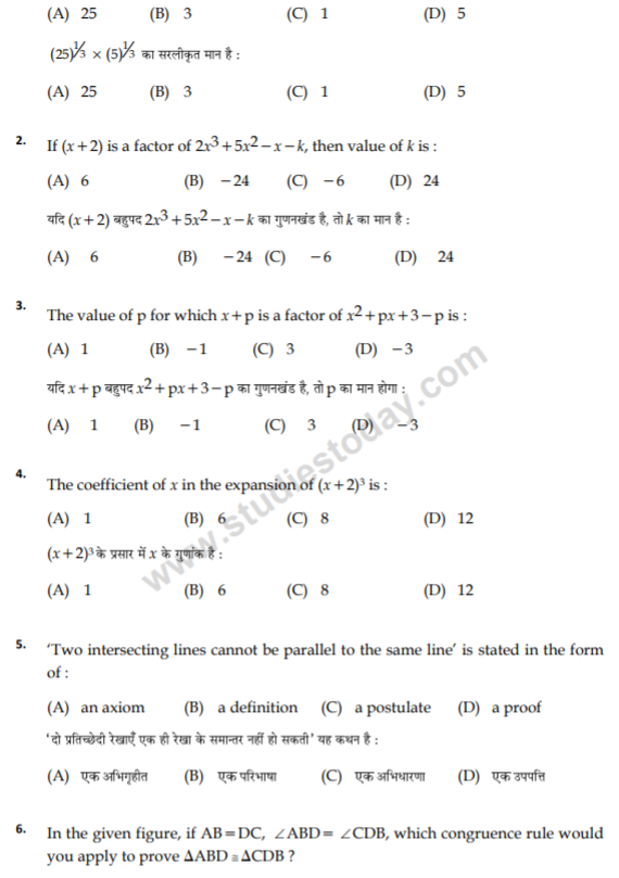 class_9_Maths_Questions_paper_1