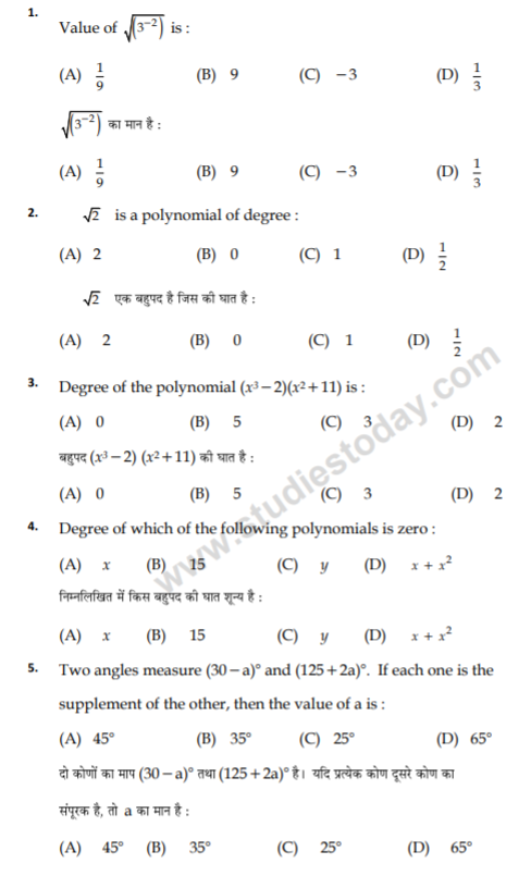 class_9_Maths_Questions_paper_10
