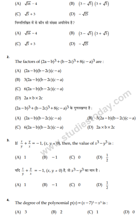 class_9_Maths_Questions_paper_12