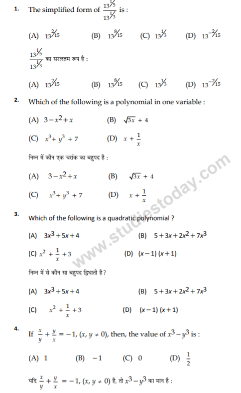 class_9_Maths_Questions_paper_13