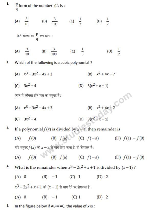 class_9_Maths_Questions_paper_14