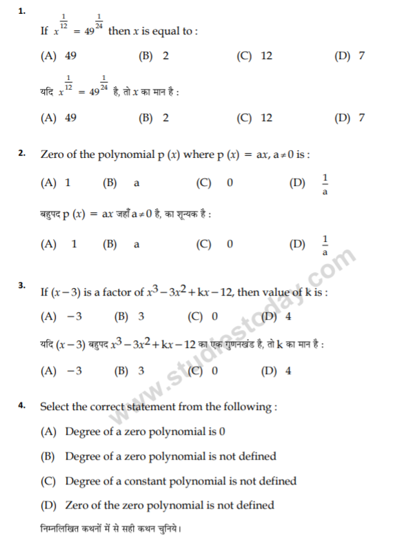 class_9_Maths_Questions_paper_4