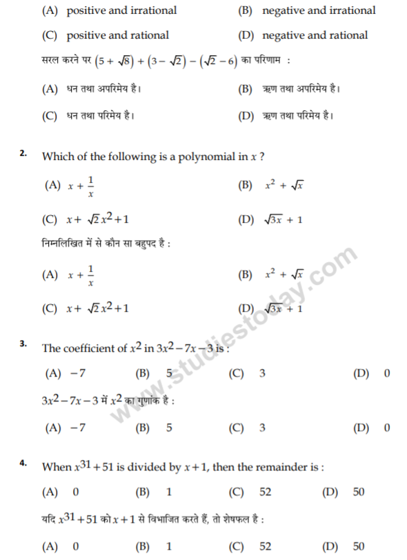 class_9_Maths_Questions_paper_7