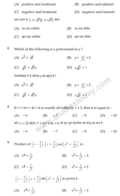 class_9_Maths_Questions_paper_9