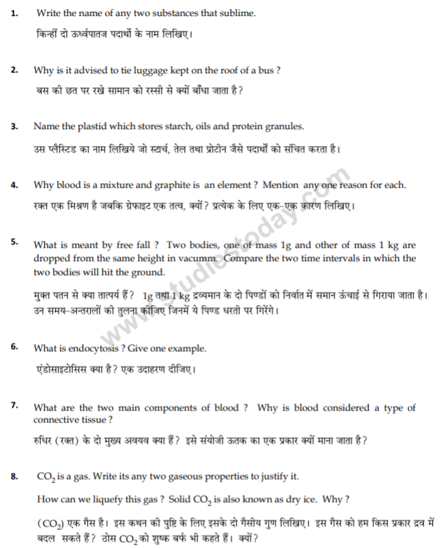 class_9_Science_Questions_paper _61