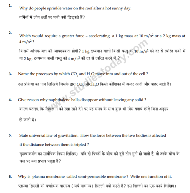 class_9_Science_Questions_paper _63