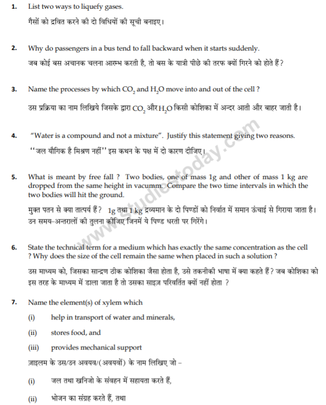 class_9_Science_Questions_paper _64