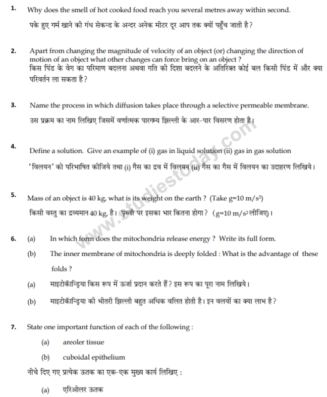 class_9_Science_Questions_paper _65