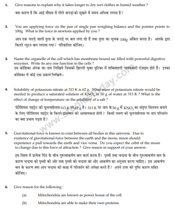 class_9_Science_Questions_paper_41
