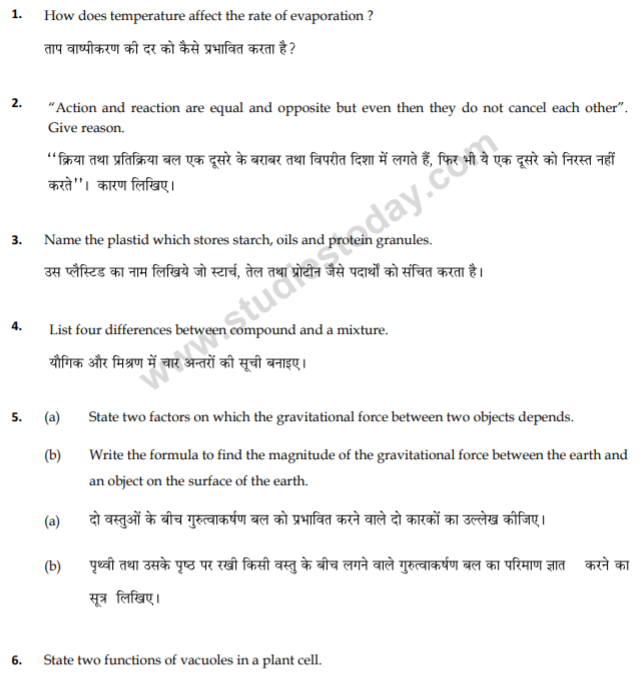 class_9_Science_Questions_paper_42