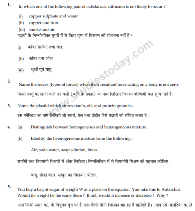 class_9_Science_Questions_paper_43