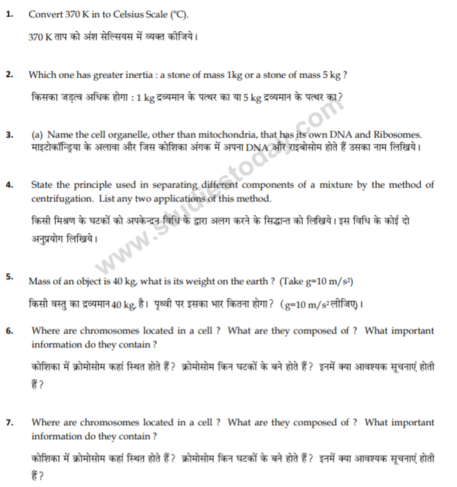class_9_Science_Questions_paper_44