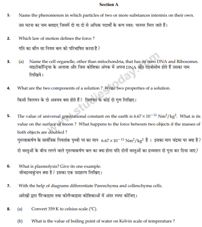 class_9_Science_Questions_paper_48