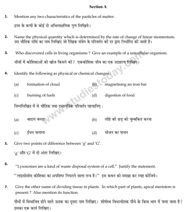 class_9_Science_Questions_paper_49