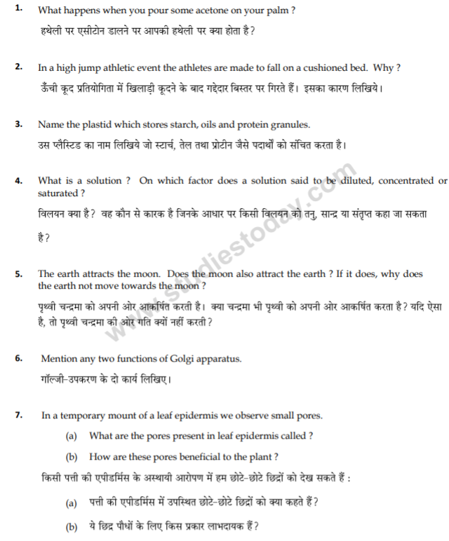 class_9_Science_Questions_paper_50