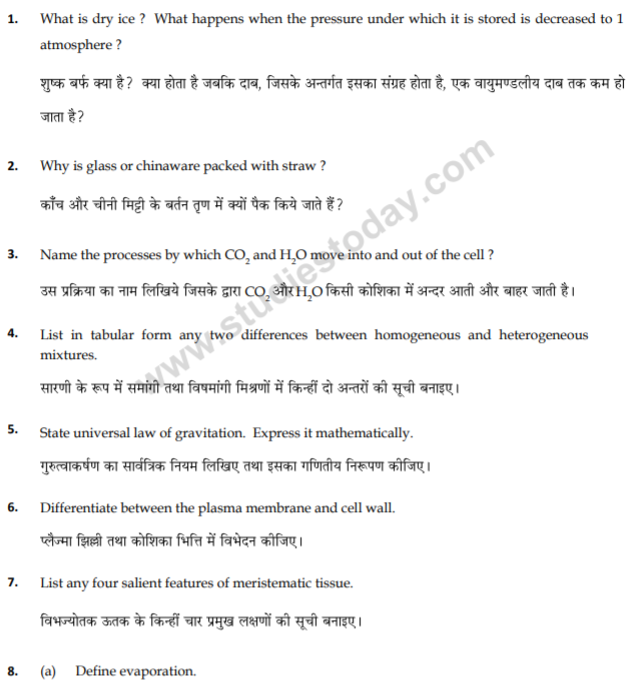 class_9_Science_Questions_paper_52