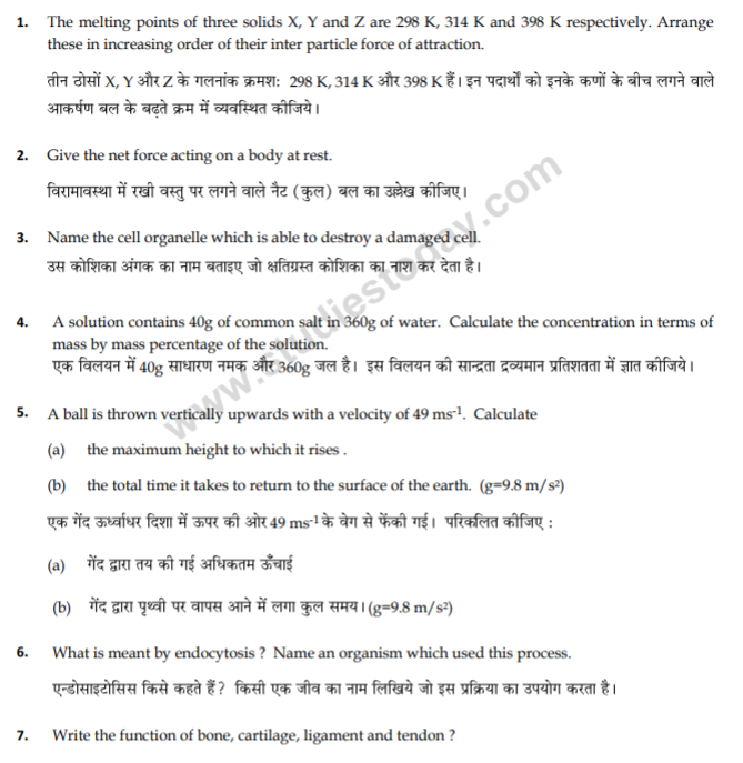 class_9_Science_Questions_paper_55