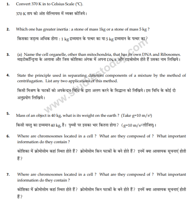 class_9_Science_Questions_paper_56