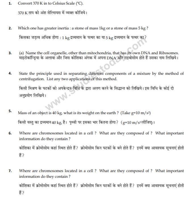 class_9_Science_Questions_paper_57