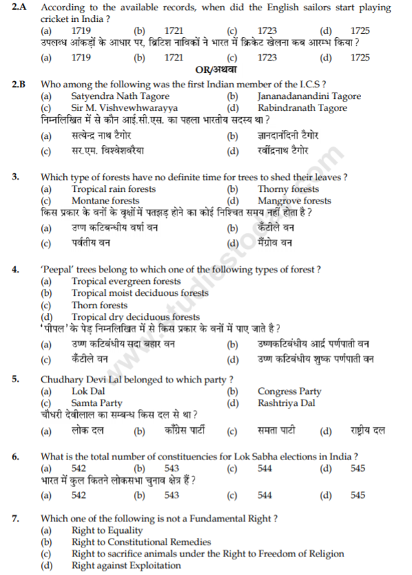 class_9_Social_Science_Question_paper_1