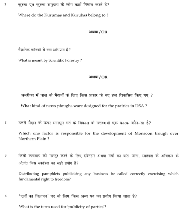 class_9_Social_Science_Question_paper_10