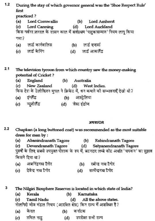 class_9_Social_Science_Question_paper_11