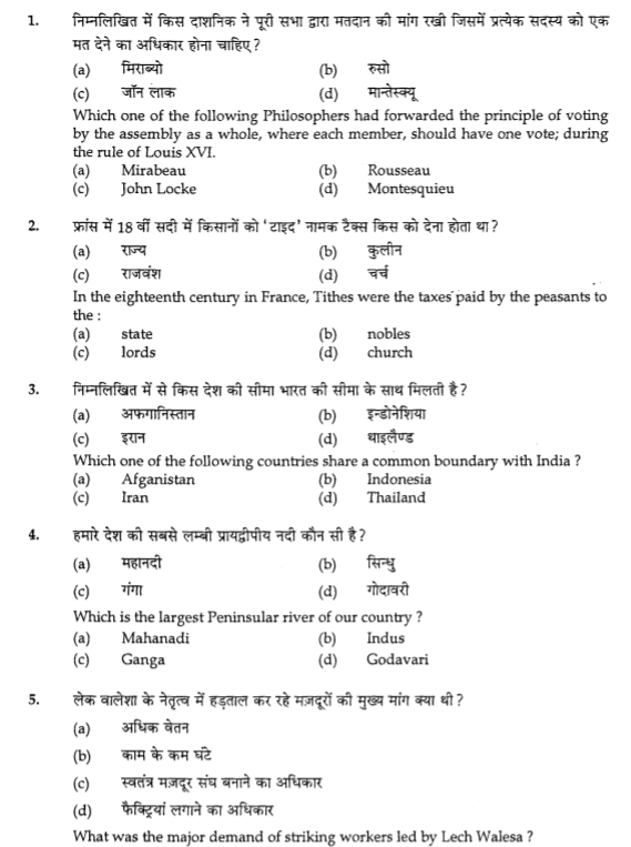 class_9_Social_Science_Question_paper_13