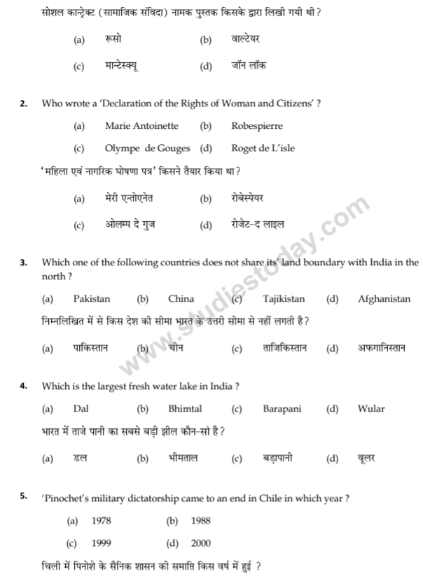 class_9_Social_Science_Questions_paper_13