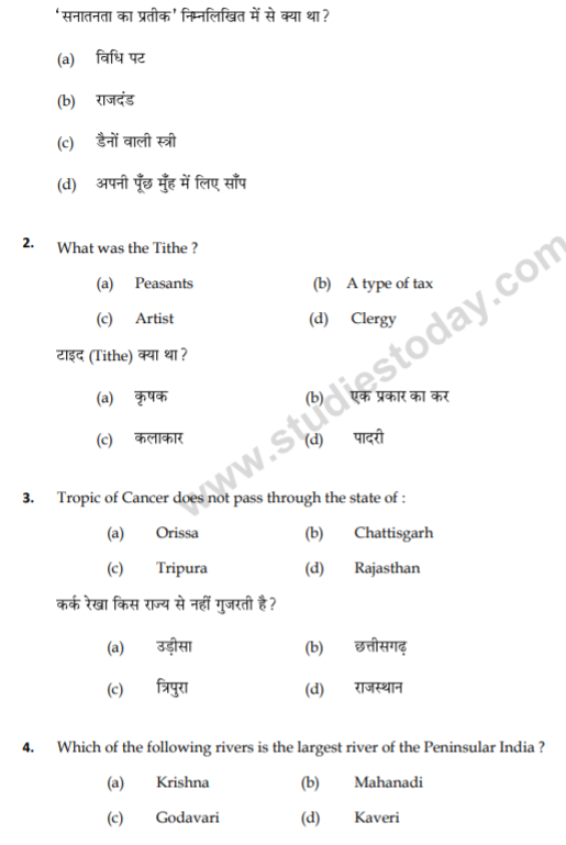 class_9_Social_Science_Questions_paper_14