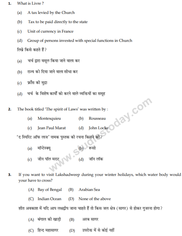 class_9_Social_Science_Questions_paper_15