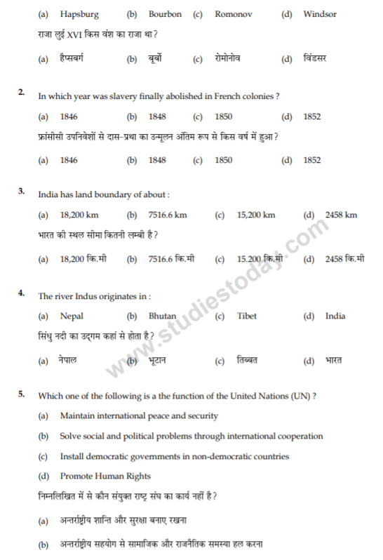 class_9_Social_Science_Questions_paper_16