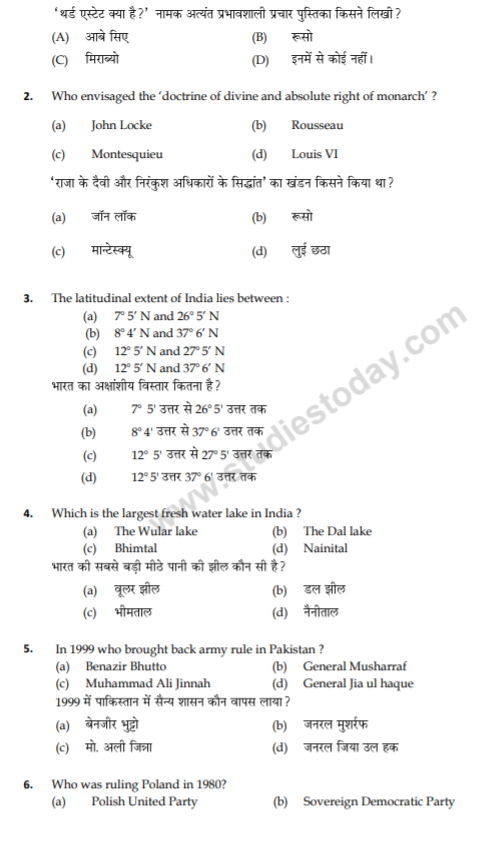 class_9_Social_Science_Questions_paper_22