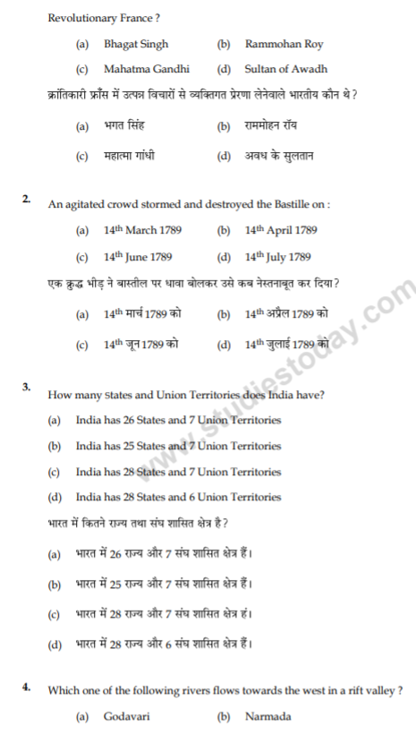 class_9_Social_Science_Questions_paper_26