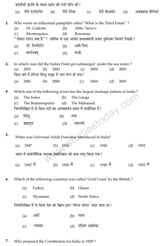 class_9_Social_Science_Questions_paper_43