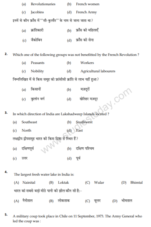 class_9_Social_Science_Questions_paper_44