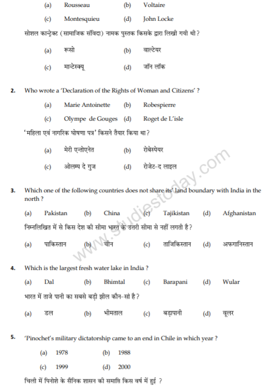 class_9_Social_Science_Questions_paper_45