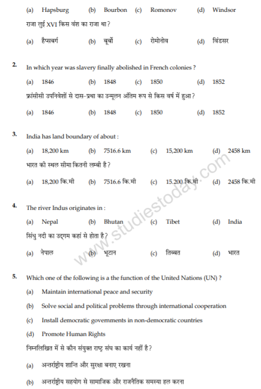 class_9_Social_Science_Questions_paper_48