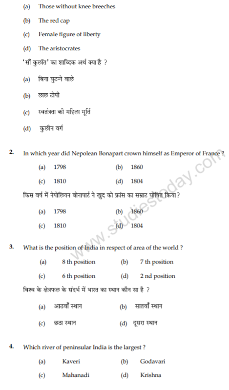 class_9_Social_Science_Questions_paper_51