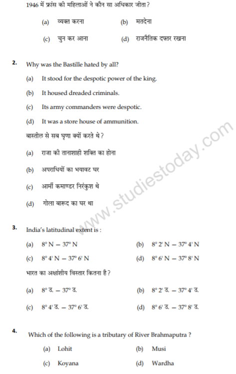 class_9_Social_Science_Questions_paper_53