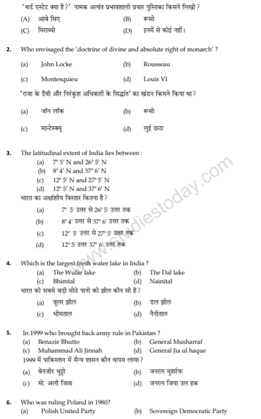 class_9_Social_Science_Questions_paper_54