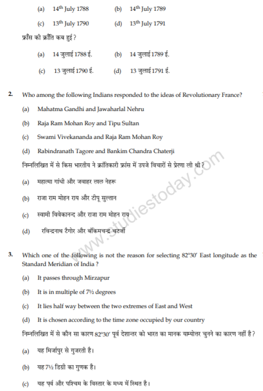 class_9_Social_Science_Questions_paper_57