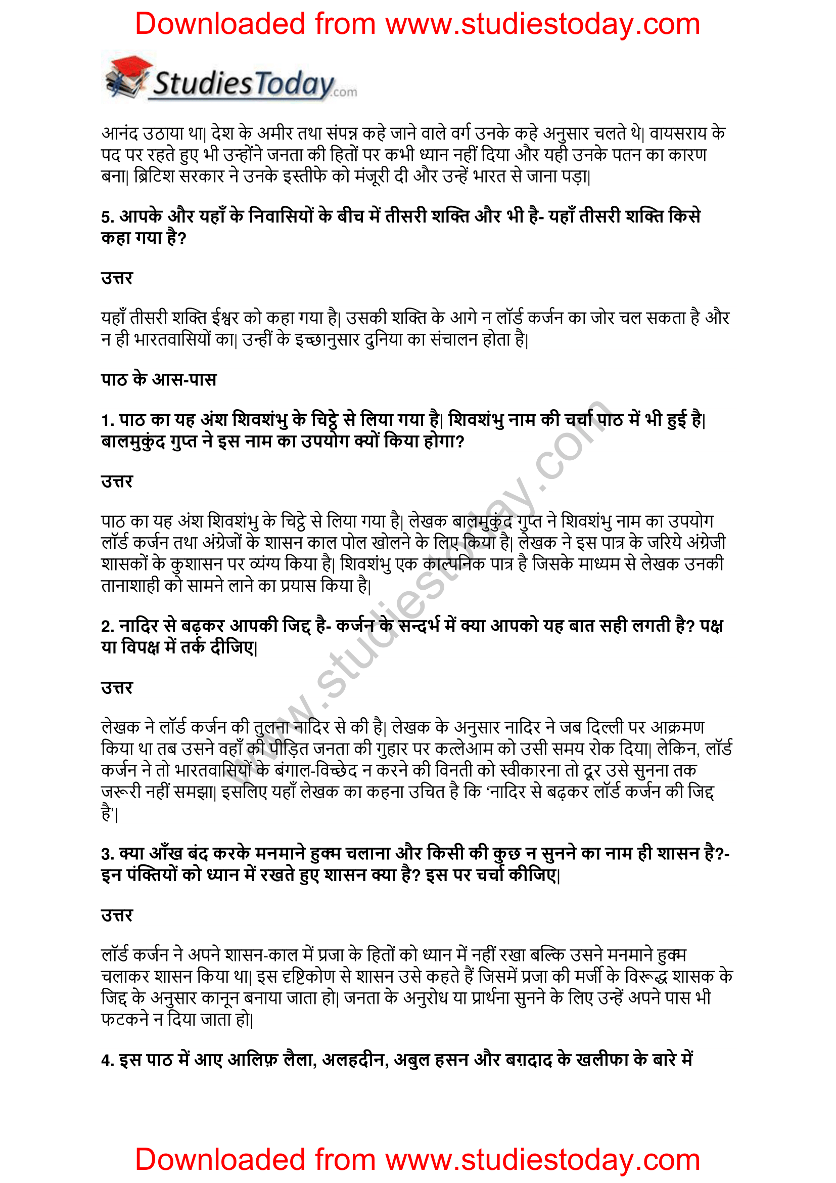 NCERT-Solutions-Class-11-Hindi-Aroh-Balmukund-2