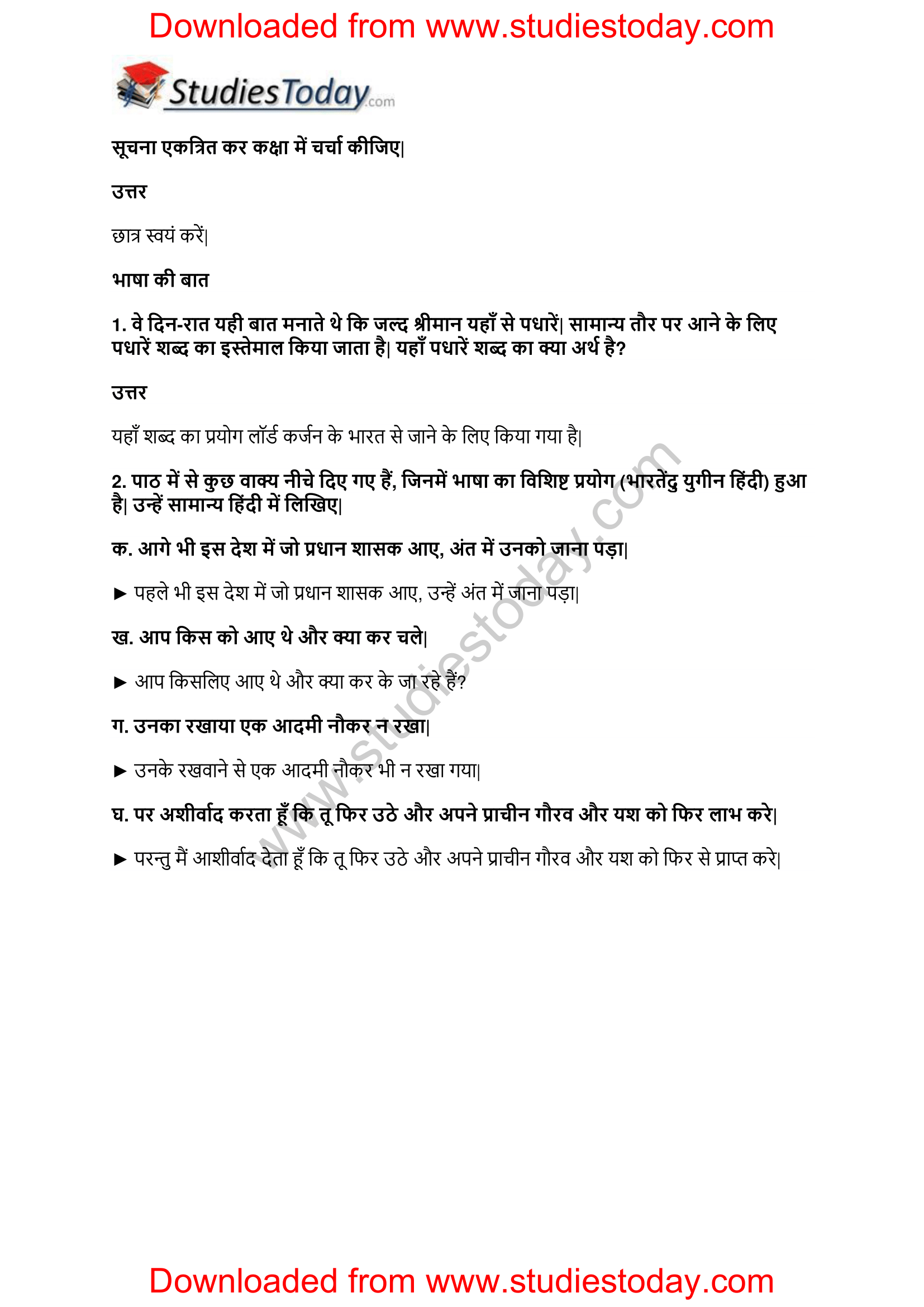 NCERT-Solutions-Class-11-Hindi-Aroh-Balmukund-3