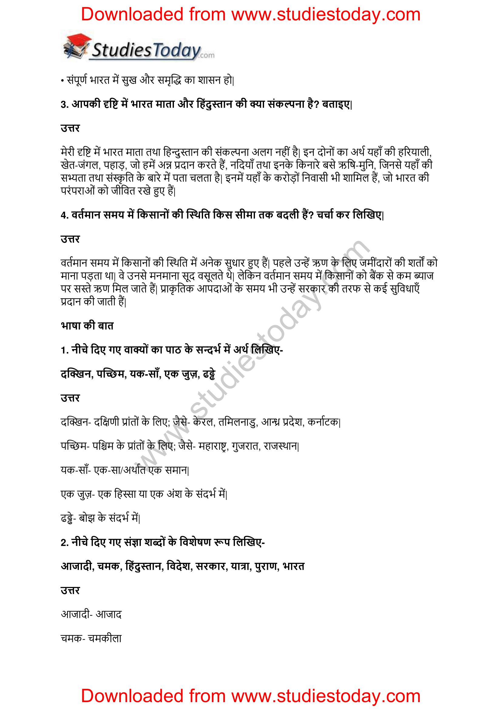 NCERT-Solutions-Class-11-Hindi-Aroh-Jawaharlal-Nehru-3